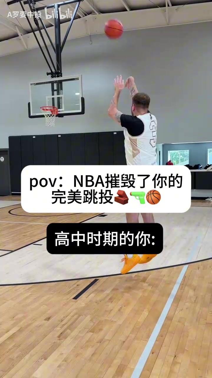 《NBA那些奇怪的投篮动作是怎么来的？》