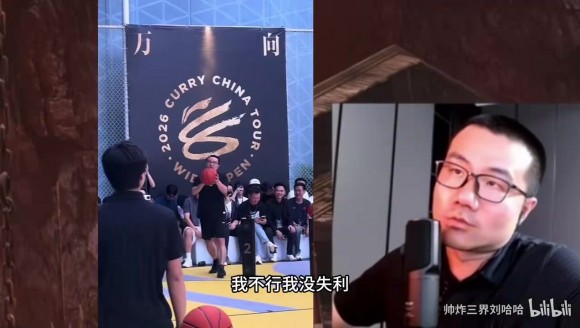 徐静雨嘴硬PK库里19中0在美娜面前老脸丢尽！我擅长强吃篮下！