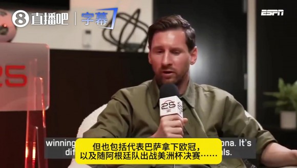 梅西曾谈：现在足球大家都很看重数据，我踢球从来不是为了刷记录