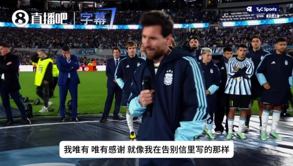 传奇落幕！梅西告别感言发誓：我愿意一辈子都为阿根廷效力！😭