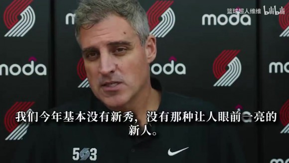 开拓者主教练:杨瀚森只有零星机会 主力犯规或者特定需要才会轮换